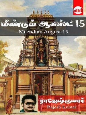 cover image of Meendum August 15